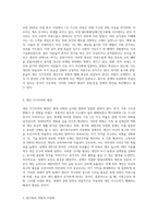최근 혼밥·혼술의 시대에서 오는 개인 이기주의 팽배 현상은 원가족으로 부터의 미분화-2