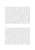 최근 혼밥·혼술의 시대에서 오는 개인 이기주의 팽배 현상은 원가족으로 부터의 미분화-3