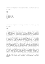 (생명과환경) 기후변화를 억제하기 위해 2015년 파리회의에서는 2100년까지 가능하면 지구평균기온 상승이-1