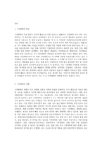 (생명과환경) 기후변화를 억제하기 위해 2015년 파리회의에서는 2100년까지 가능하면 지구평균기온 상승이-2