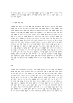 (생명과환경) 기후변화를 억제하기 위해 2015년 파리회의에서는 2100년까지 가능하면 지구평균기온 상승이-3