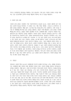 1주 1차시에서 Sternberg는 사랑의 유형을 감정, 생각, 행동까지 포함한 다차원 구조로 분류했습니다 각 유형별 정의-2