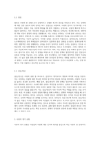 1주 1차시에서 Sternberg는 사랑의 유형을 감정, 생각, 행동까지 포함한 다차원 구조로 분류했습니다 각 유형별 정의-3