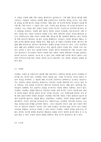 1주 1차시에서 Sternberg는 사랑의 유형을 감정, 생각, 행동까지 포함한 다차원 구조로 분류했습니다 각 유형별 정의-4
