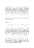 1주 1차시에서 Sternberg는 사랑의 유형을 감정, 생각, 행동까지 포함한 다차원 구조로 분류했습니다 각 유형별 정의-5