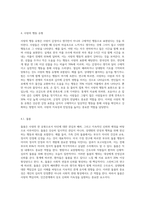 1주 1차시에서 Sternberg는 사랑의 유형을 감정, 생각, 행동까지 포함한 다차원 구조로 분류했습니다 각 유형별 정의-6