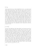 1주 1차시에서 Sternberg는 사랑의 유형을 감정, 생각, 행동까지 포함한 다차원 구조로 분류했습니다 각 유형별 정의-7