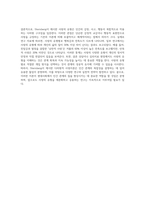 1주 1차시에서 Sternberg는 사랑의 유형을 감정, 생각, 행동까지 포함한 다차원 구조로 분류했습니다 각 유형별 정의-8
