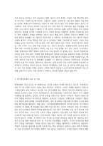 현대인의 ‘자살’에 대한 위기개입모델의 이론을 적용하여 학습자의 창의적이고 효과적인 실천기술방안-2