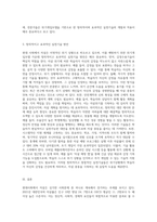 현대인의 ‘자살’에 대한 위기개입모델의 이론을 적용하여 학습자의 창의적이고 효과적인 실천기술방안-3