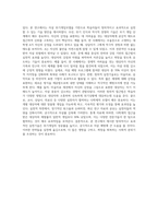 현대인의 ‘자살’에 대한 위기개입모델의 이론을 적용하여 학습자의 창의적이고 효과적인 실천기술방안-4