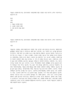 저출산-고령화시대 라는 한국사회의 사회문제에 대한 다양한 사회 복지적 노력이 이루어지고 있습니다 (2)-1
