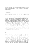 저출산-고령화시대 라는 한국사회의 사회문제에 대한 다양한 사회 복지적 노력이 이루어지고 있습니다 (2)-3