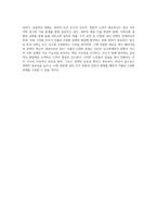 저출산-고령화시대 라는 한국사회의 사회문제에 대한 다양한 사회 복지적 노력이 이루어지고 있습니다 (2)-4