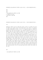 (생명과환경) 몽골 울란바토르의 미세먼지 농도를 조사하고, 그 원인과 해결방안에 대해 (1)-1