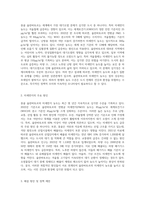 (생명과환경) 몽골 울란바토르의 미세먼지 농도를 조사하고, 그 원인과 해결방안에 대해 (1)-2