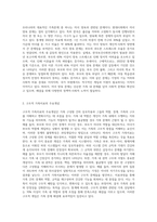우리나라의 대표적 가족문제를 한 가지 선정하고 구조적 가족치료의 주요개념을 적용할 때 이러한 문제는 어떻게 사정 (1)-2