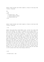 현대인의 가정에서 핵가족화로 인해 가정폭력, 알콜중독 등 가족상담 및 치료의 필요성 대해서 알아보고 가족상담사례-1