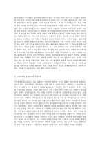 현대인의 가정에서 핵가족화로 인해 가정폭력, 알콜중독 등 가족상담 및 치료의 필요성 대해서 알아보고 가족상담사례-2