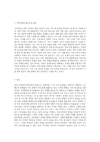 현대인의 가정에서 핵가족화로 인해 가정폭력, 알콜중독 등 가족상담 및 치료의 필요성 대해서 알아보고 가족상담사례-3