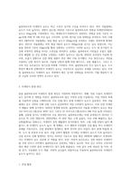 (생명과환경) 몽골 울란바토르의 미세먼지 농도를 조사하고, 그 원인과 해결방안에 대해 생각-2