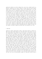 (생명과환경) 몽골 울란바토르의 미세먼지 농도를 조사하고, 그 원인과 해결방안에 대해 생각-4