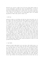 (생명과환경) 몽골 울란바토르의 미세먼지 농도를 조사하고, 그 원인과 해결방안에 대해 생각-5