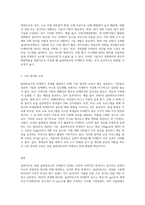 (생명과환경) 몽골 울란바토르의 미세먼지 농도를 조사하고, 그 원인과 해결방안에 대해 생각-6