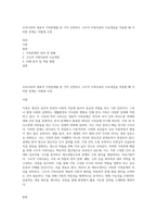 우리나라의 대표적 가족문제를 한 가지 선정하고 구조적 가족치료의 주요개념을 적용할 때 이러한 문제는 어떻게 사정-1
