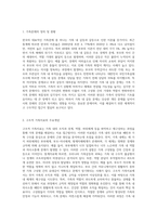 우리나라의 대표적 가족문제를 한 가지 선정하고 구조적 가족치료의 주요개념을 적용할 때 이러한 문제는 어떻게 사정-2