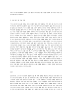 우리나라의 대표적 가족문제를 한 가지 선정하고 구조적 가족치료의 주요개념을 적용할 때 이러한 문제는 어떻게 사정-3