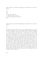 저출산-고령화시대 라는 한국사회의 사회문제에 대한 다양한 사회복지적 노력이 이루어지고 있습니다-1