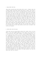 저출산-고령화시대 라는 한국사회의 사회문제에 대한 다양한 사회복지적 노력이 이루어지고 있습니다-2