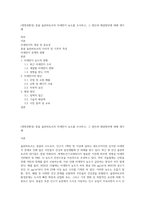 (생명과환경) 몽골 울란바토르의 미세먼지 농도를 조사하고, 그 원인과 해결방안에 대해 생각해-1