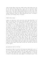 (생명과환경) 몽골 울란바토르의 미세먼지 농도를 조사하고, 그 원인과 해결방안에 대해 생각해-2