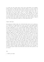 (생명과환경) 몽골 울란바토르의 미세먼지 농도를 조사하고, 그 원인과 해결방안에 대해 생각해-3