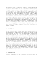 (생명과환경) 몽골 울란바토르의 미세먼지 농도를 조사하고, 그 원인과 해결방안에 대해 생각해-4