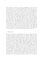 (생명과환경) 몽골 울란바토르의 미세먼지 농도를 조사하고, 그 원인과 해결방안에 대해 생각해-5