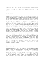 (생명과환경) 몽골 울란바토르의 미세먼지 농도를 조사하고, 그 원인과 해결방안에 대해 생각해-6