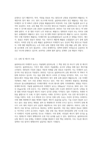 (생명과환경) 몽골 울란바토르의 미세먼지 농도를 조사하고, 그 원인과 해결방안에 대해 생각해-7