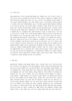 (생명과환경) 몽골 울란바토르의 미세먼지 농도를 조사하고, 그 원인과 해결방안에 대해 생각해-8