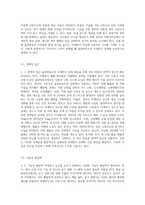 (생명과환경) 몽골 울란바토르의 미세먼지 농도를 조사하고, 그 원인과 해결방안에 대해 생각해-9