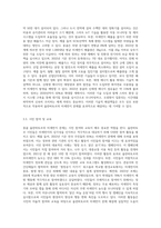 (생명과환경) 몽골 울란바토르의 미세먼지 농도를 조사하고, 그 원인과 해결방안에 대해 생각해-10