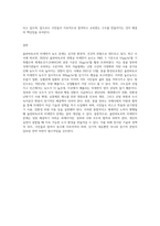 (생명과환경) 몽골 울란바토르의 미세먼지 농도를 조사하고, 그 원인과 해결방안에 대해 생각해-11