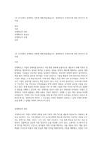 1주 1차시에서 경영혁신 이해에 대해 학습했습니다 경영혁신이 무엇인가에 대한 여러가지 정의를-1