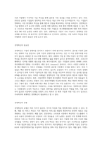 1주 1차시에서 경영혁신 이해에 대해 학습했습니다 경영혁신이 무엇인가에 대한 여러가지 정의를-2