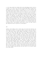 1주 1차시에서 경영혁신 이해에 대해 학습했습니다 경영혁신이 무엇인가에 대한 여러가지 정의를-3