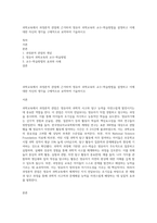 과학교육에서 과정론적 관점에 근거하여 영유아 과학교육의 교수-학습방법을 설명하고 이에 대한 자신의 생각을 구체적으로 요약하여 기술하시오-1