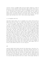 과학교육에서 과정론적 관점에 근거하여 영유아 과학교육의 교수-학습방법을 설명하고 이에 대한 자신의 생각을 구체적으로 요약하여 기술하시오-3