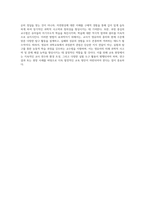 과학교육에서 과정론적 관점에 근거하여 영유아 과학교육의 교수-학습방법을 설명하고 이에 대한 자신의 생각을 구체적으로 요약하여 기술하시오-4